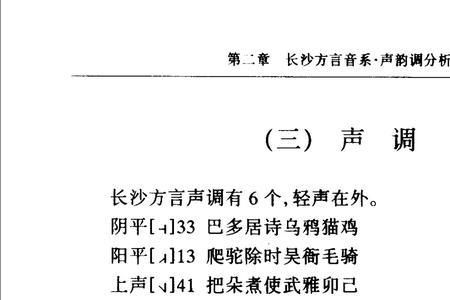 只是入声字吗