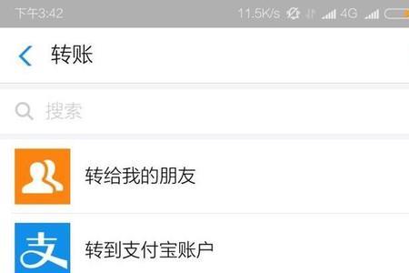 支付宝找人帮忙付怎么用不了