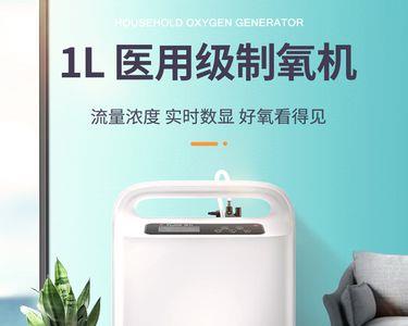 家庭制氧机氧气浓度表怎么更换