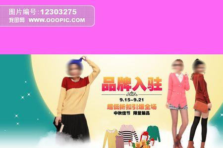 男装活动火爆进行中文案