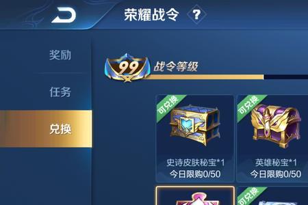 王者皮肤怎么退换