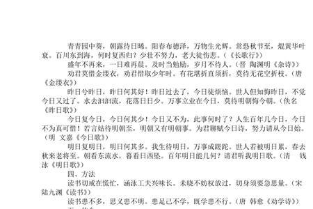 带汐的励志诗句