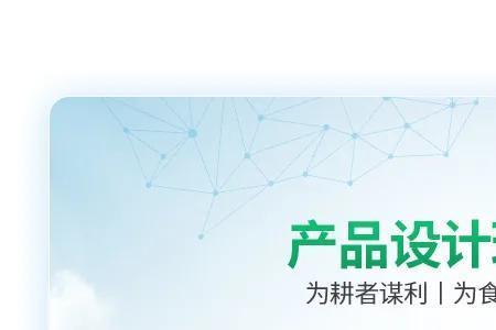 新希望六和产品介绍