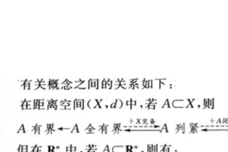 无限集合是什么意思