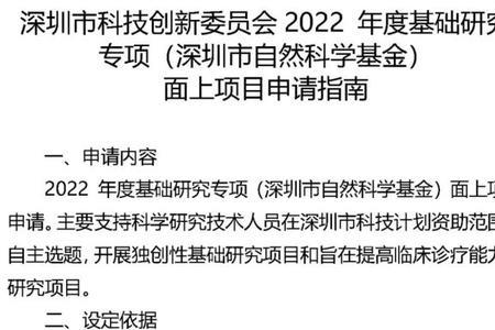 深圳就业基金怎么申请
