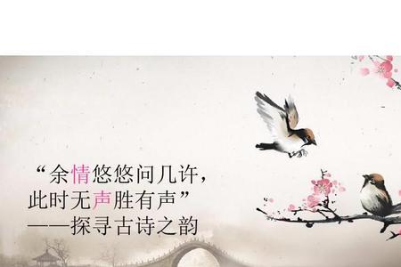 eng押韵的古诗