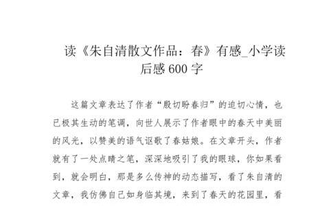 仿写朱自清的春最后三自然段