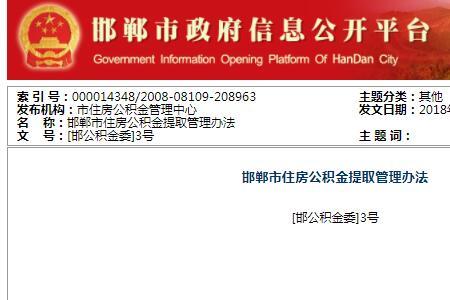邮政公积金是什么