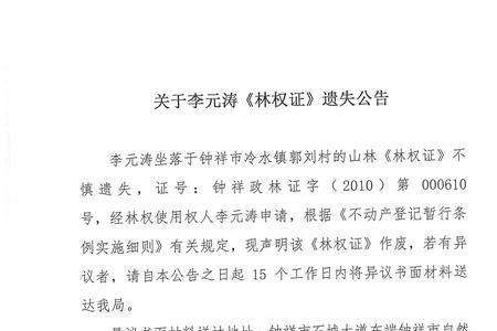 农村的林权证有什么价值吗