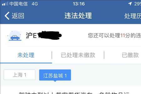 醉驾被查后12123上多久后显示吊销