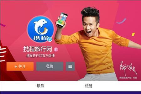 携程旅行是官方网吗