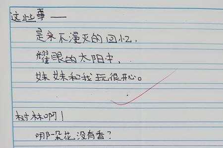 英语小诗仿写