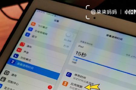 ipad屏幕显示变小了