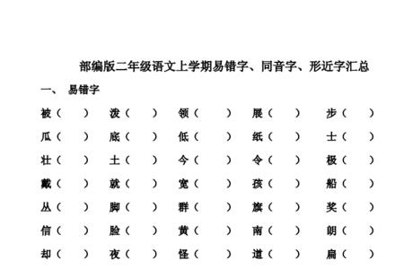 叔的同音字形近字