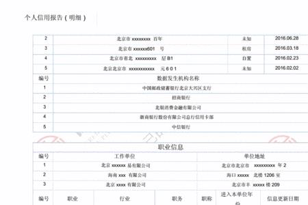 纸质征信报告怎么ps