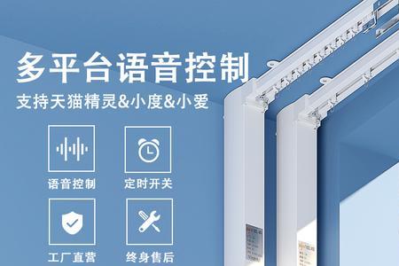 威仕达窗帘电机如何设定行程