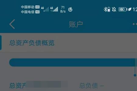 建行app卡住不动