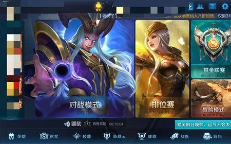 王者荣耀怎么玩十排排位