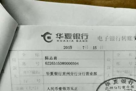 转账凭证的特点