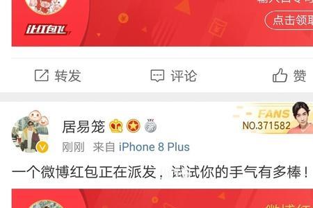 为啥看不到微博好友的红包