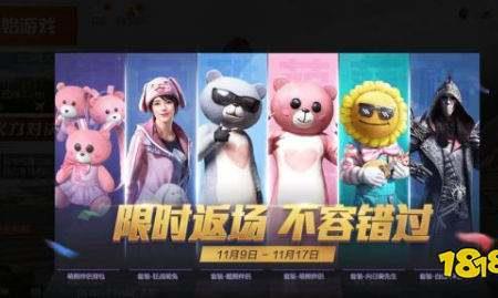 双十一和平精英小店哪里进入