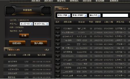 cf战队怎么退