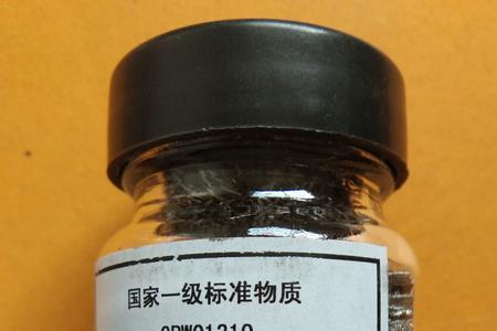 标准物质的分析的目的是什么