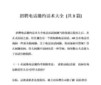 珠宝店邀约到店换款话术