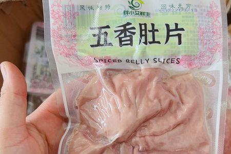 五香宝肚是什么