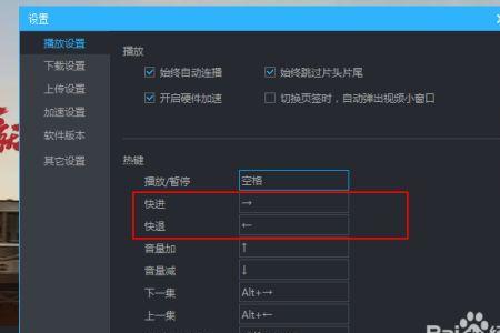 电脑看视频退不出来怎么办