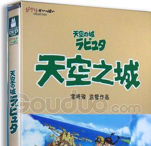天空之城又叫什么名字