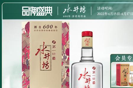 水井坊酒是粮食酒还是勾兑酒