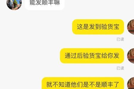 为什么闲鱼买家不走验货宝