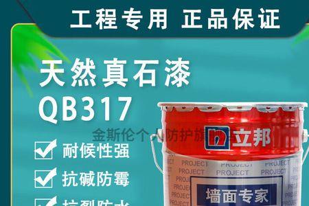 立邦有石头刷漆布吗