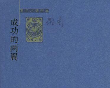 两翼的近义词