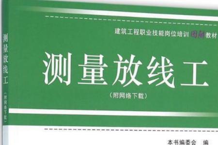 中级测量放线工有用吗