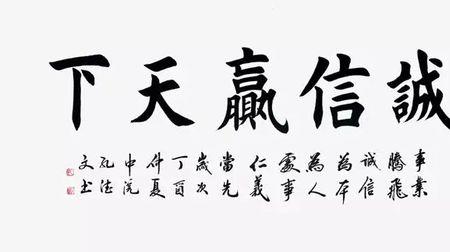 一诺千金能体现民族精神吗