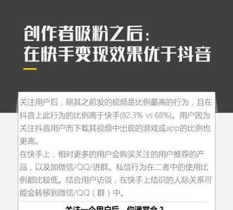 南抖音北快手什么意思