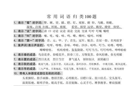 形容脚步快的拟声词