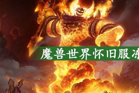 魔兽被冻结能解封吗