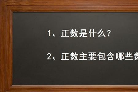 为什么开方的结果一定是正数