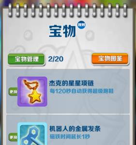 地铁跑酷帆布克背包怎么获得
