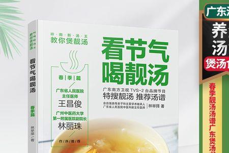 岭南百福煲使用方法