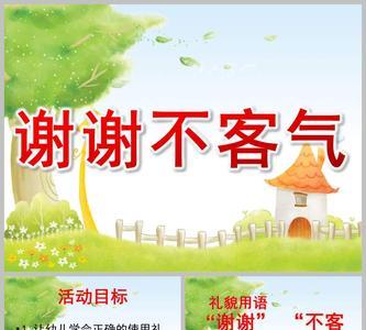 不用客气和不要客气的区别