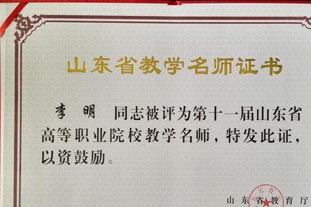 教师职称评定中获奖项目指什么