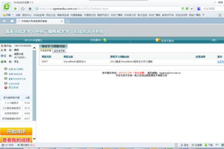 国开大学形考任务怎么发帖