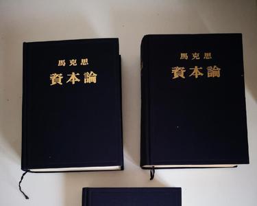 资本论三卷内容分别讲的是什么