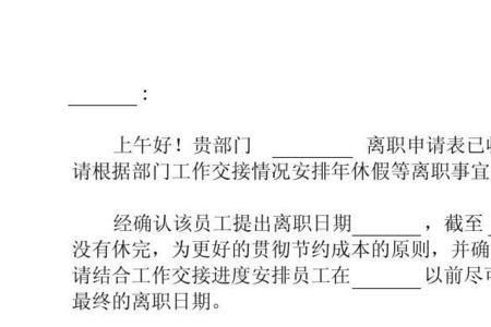 离职审核需要多久