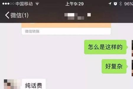 白事能微信转账吗