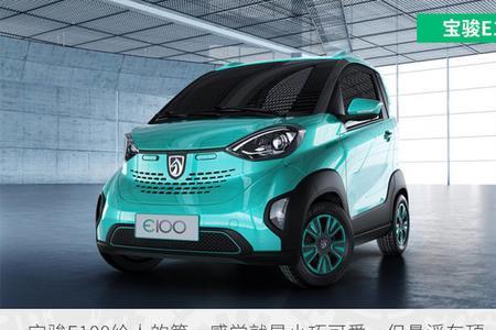 宝骏e100空调不制冷的解决办法